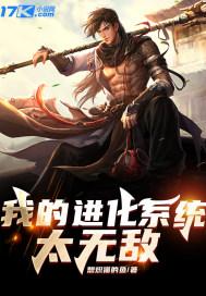 系统进化吧我的蛋全文阅读