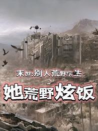 末世之荒野猎人什么时候更新