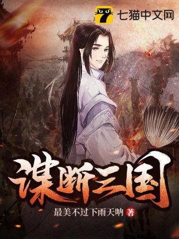 谋断九州无弹窗