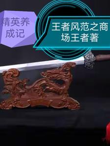 精英成长计划破解版最新2021