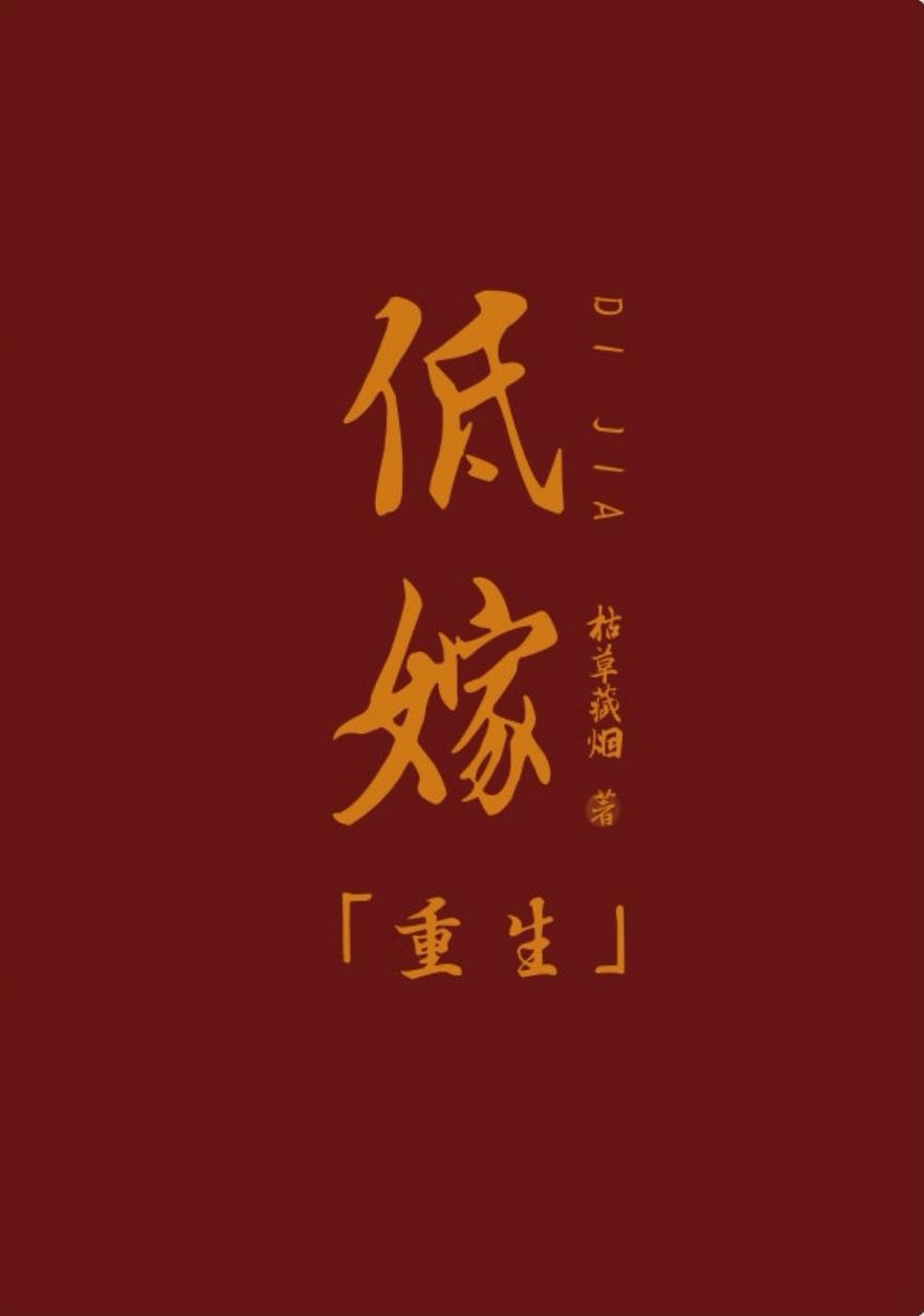 女孩找军官算高嫁还是低嫁