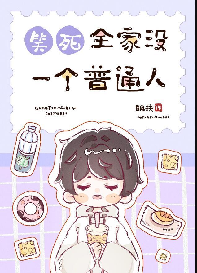 全家就剩我一个人怎么活